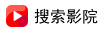 搜索影院